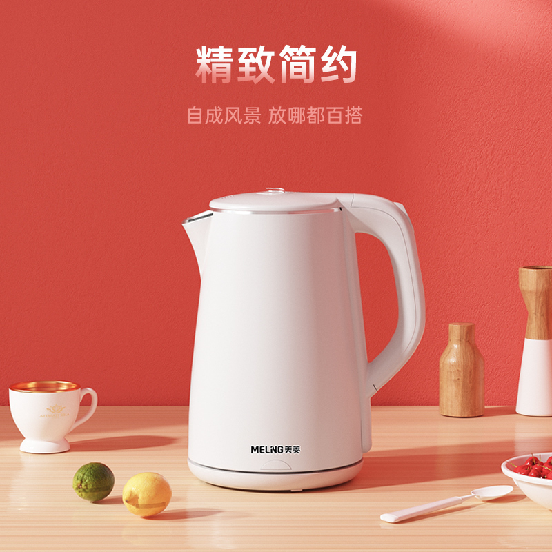 美菱(MeiLing) 烧水壶家用大容量全自动小型便携宿舍电热水壶开水壶 电热水壶(白色 标准款不保温)