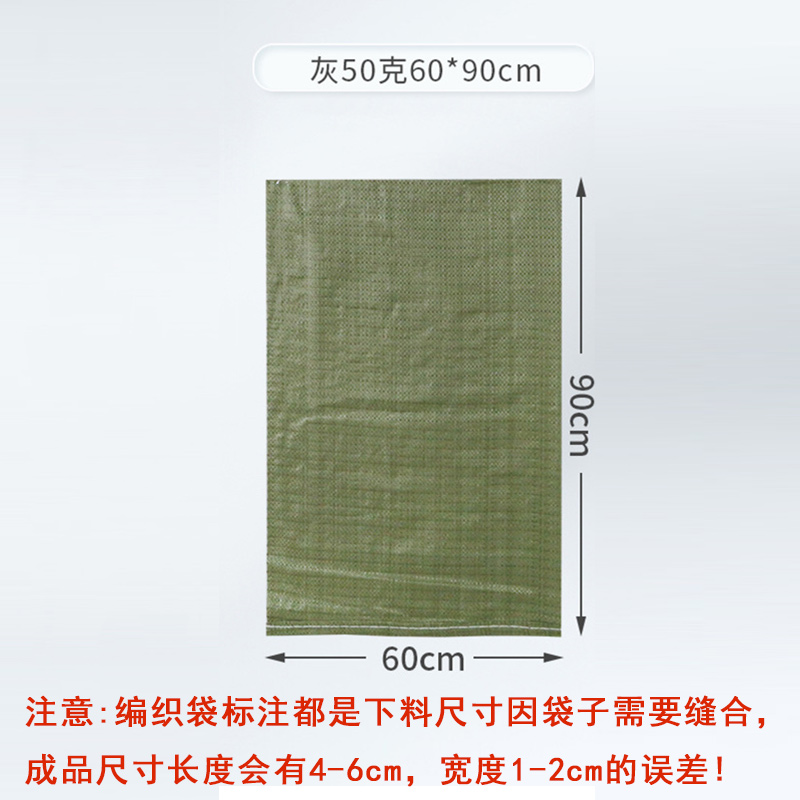 华普思灰色编织袋加厚打包袋包装麻袋塑料蛇皮袋灰50克6080cmHB02高清大图