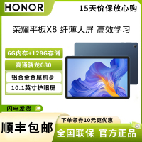 荣耀平板X8 10.1英寸 6G+128G WiFi版 家长管控 高PPI全面屏 双重护眼全面屏 游戏智慧 商务办公便携 影音娱乐追剧 网课学习Pad 平板电脑 曙光蓝