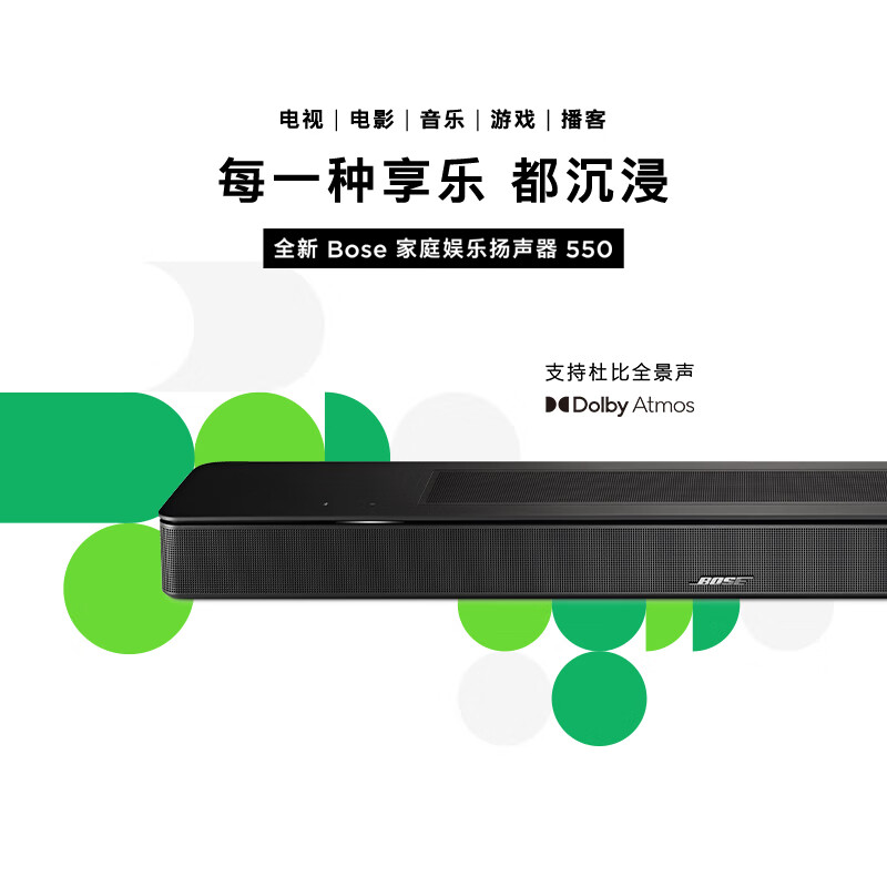 2747Bose杜比全景声家庭娱乐扬声器550 博士音响回音壁无线扬声器 博士蓝牙电视音响 Soundbar家用蓝牙音响高清大图