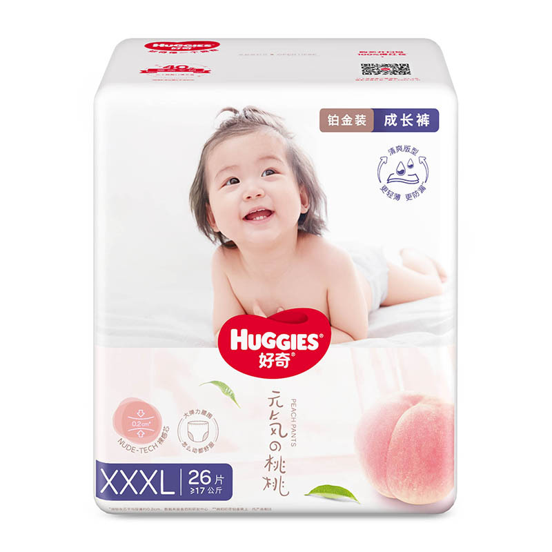 好奇铂金装成长裤XXXL52片