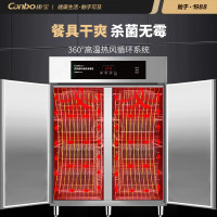 康宝（Canbo） 消毒柜 商用大容量热风循环专业 高温二星级餐厅厨房食堂消毒碗柜柜 XDR800-GFC1