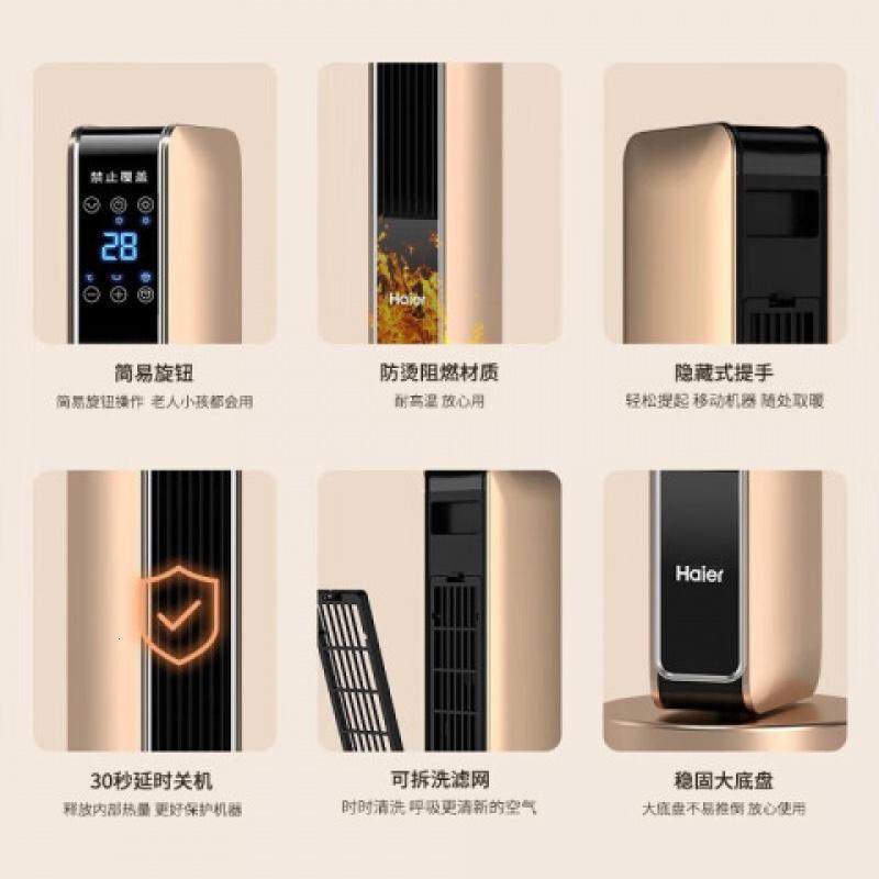 海尔(Haier) HNS2015A 电取暖器 (计价单位:台) 金色高清大图