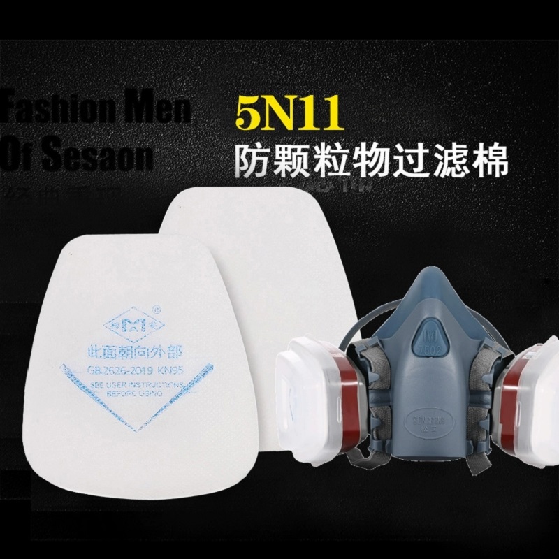 梅安防毒口罩过滤棉 梯形过滤棉 防粉尘6200防毒面具过滤棉通用高清大图