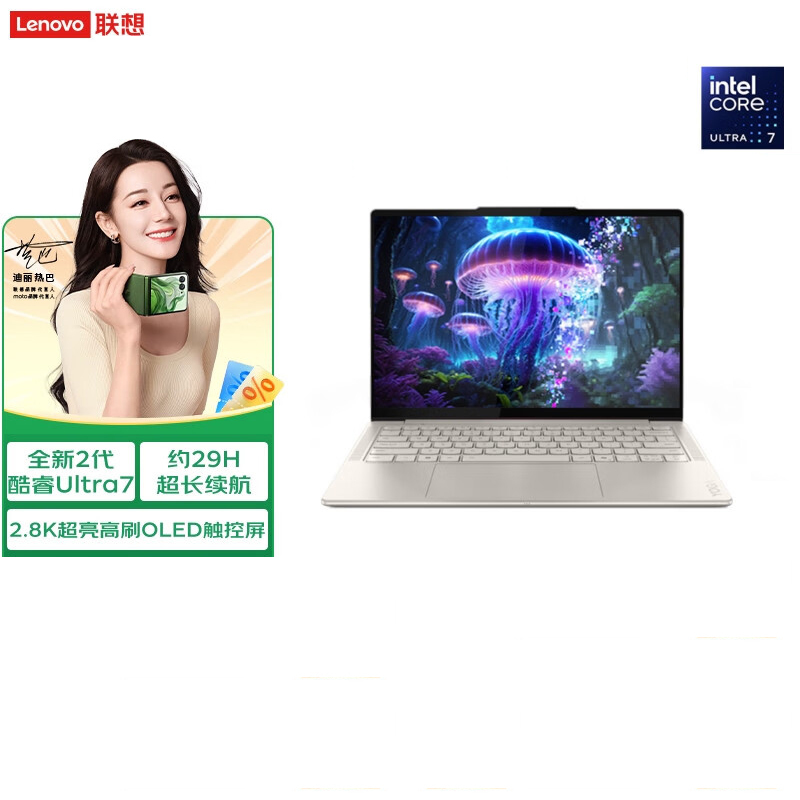 联想(Lenovo)YOGA Air14 Aura AI元启版 14英寸轻薄触控手写笔记本电脑(Ultra7-258V 32G 1TSSD 集显 Win11)浅海贝 官方标配