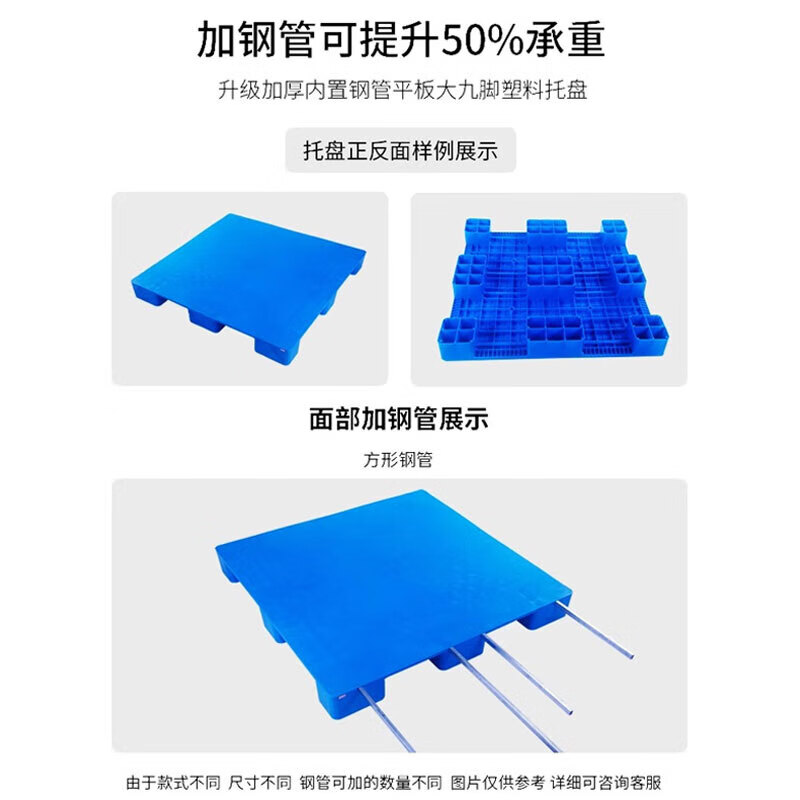 锦北塑料托盘叉车工业货架防潮垫板地垫平板塑胶栈100*100*14cm平板九脚高清大图