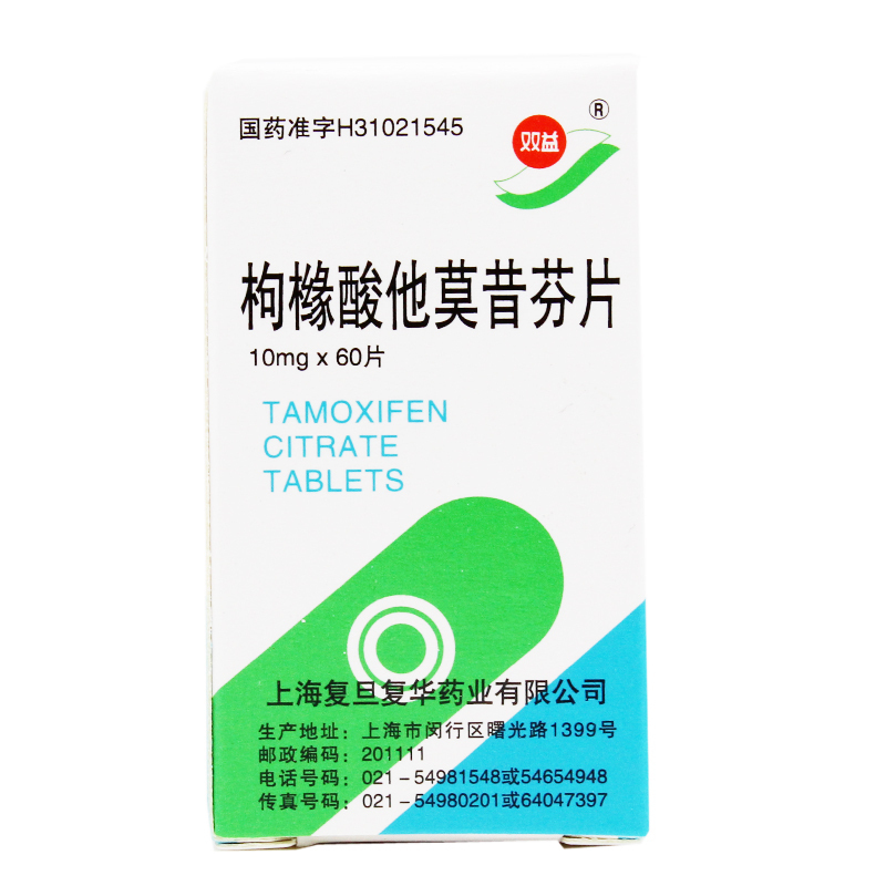 双益枸橼酸他莫昔芬片10mg60片1瓶