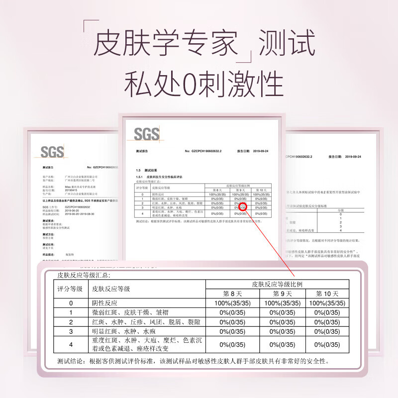 立白 MISS蜜丝内衣专护洗衣液 480g*1高清大图