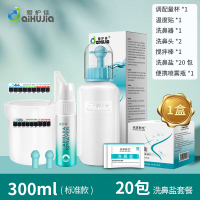 爱护佳家用套餐儿童洗鼻壶过敏性鼻窦炎清洗器鼻腔冲洗器过敏鼻炎喷雾成人大人医用手动鼻腔清洗器 直头洗鼻器+20包洗鼻盐