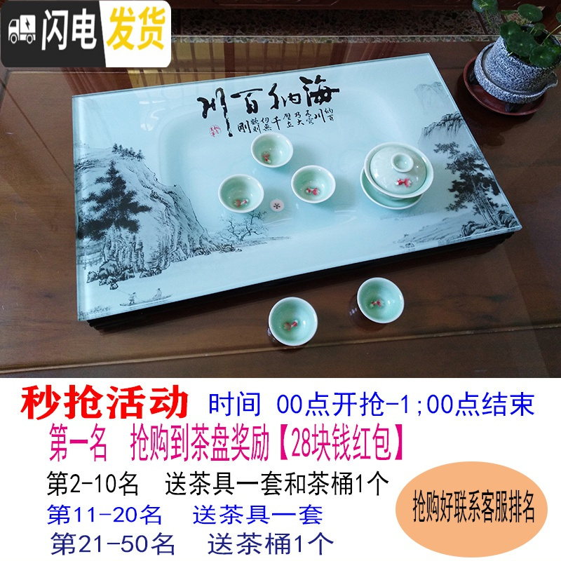 三维工匠一体钢化玻璃茶盘琉璃茶盘家用功夫茶盘功夫茶具套装茶盘排水茶海 浅绿色宁静致远60X40木