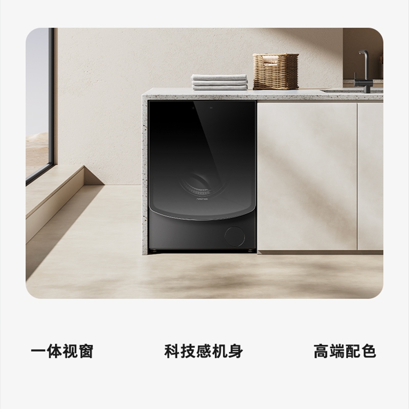 石头Z1分子筛洗烘一体机 家用12公斤大容量全自动滚筒洗衣机洗烘一体洗衣机 全自动智能投放 黑曜石