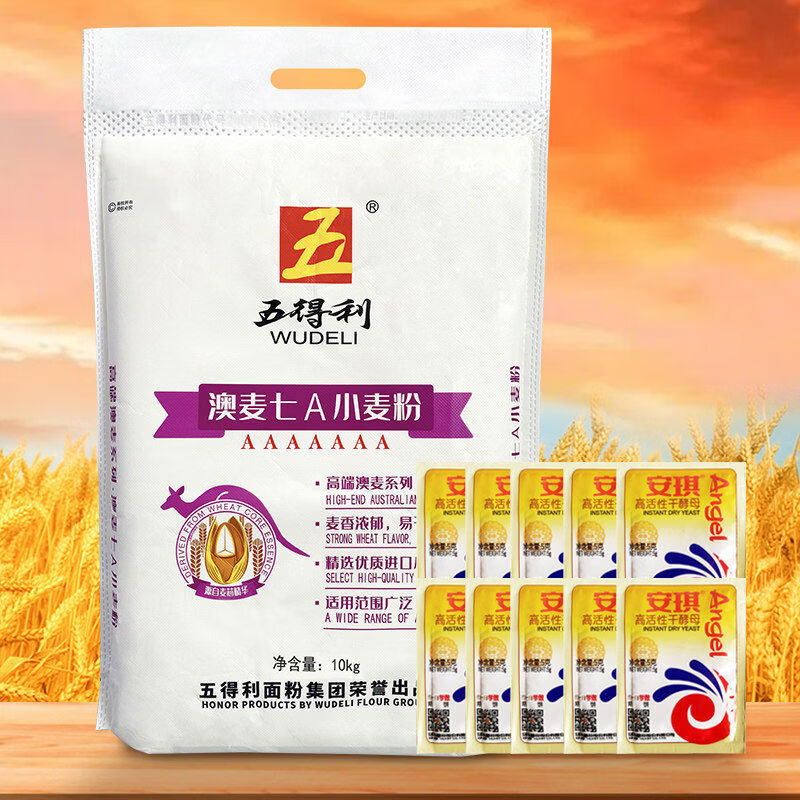 五得利 家用营养白面馒头通用 澳麦7A小麦粉20斤+10包【安琪】酵母