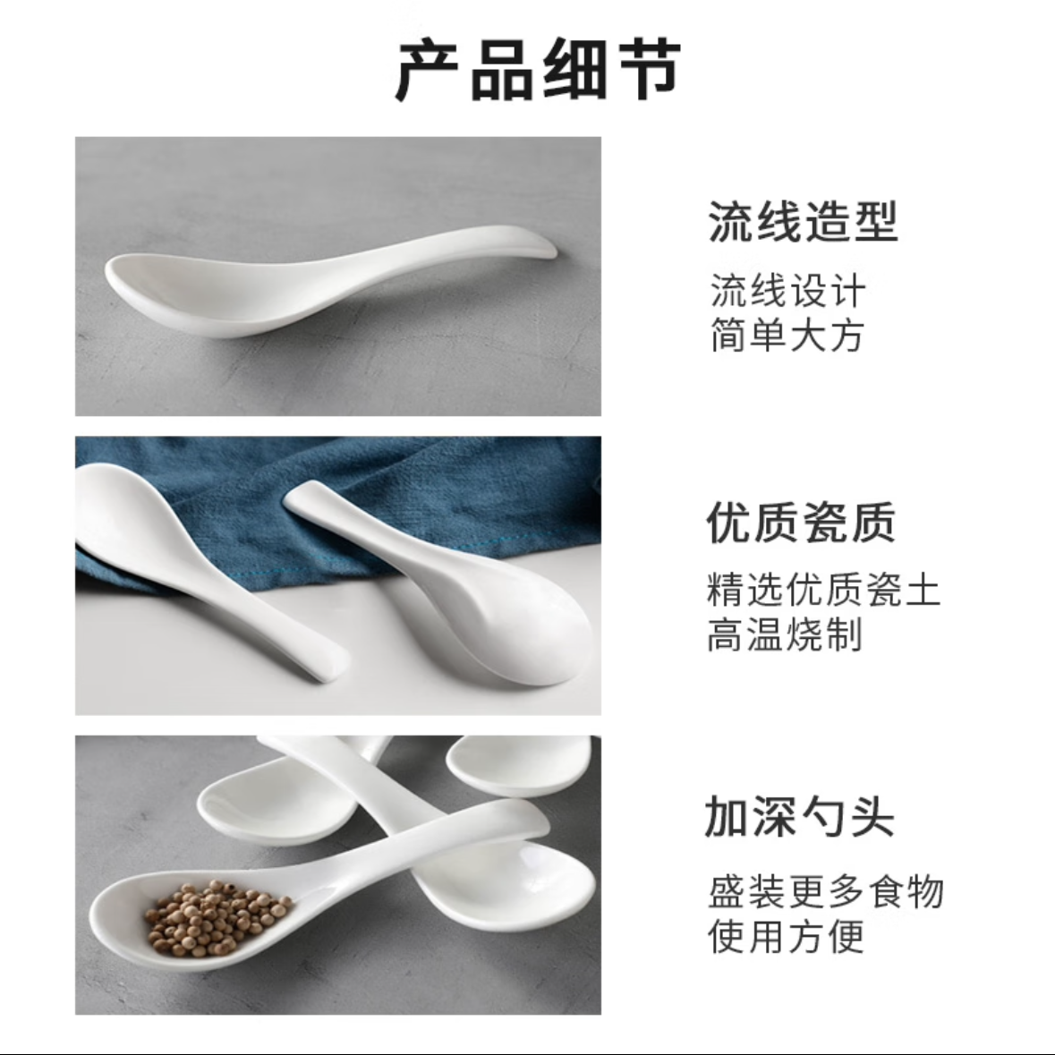 拾画 陶瓷小饭勺 汤勺 弯把调羹勺 5支/盒 一盒高清大图