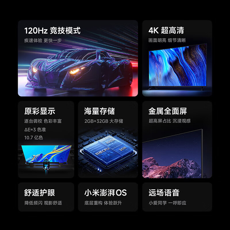 小米电视70英寸Redmi A70节能版120Hz游戏高刷2+32G大存储金属全面屏液晶平板
