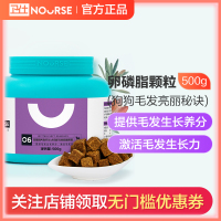 卫仕卵磷脂狗狗美毛粉泰迪金毛幼犬爆毛粉海藻粉非宠物药品宠物用软磷脂 500g