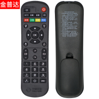 金普达适用于 中国移动遥控器魔百盒CM101s-2和CM201Z宽带电视网络机顶盒子