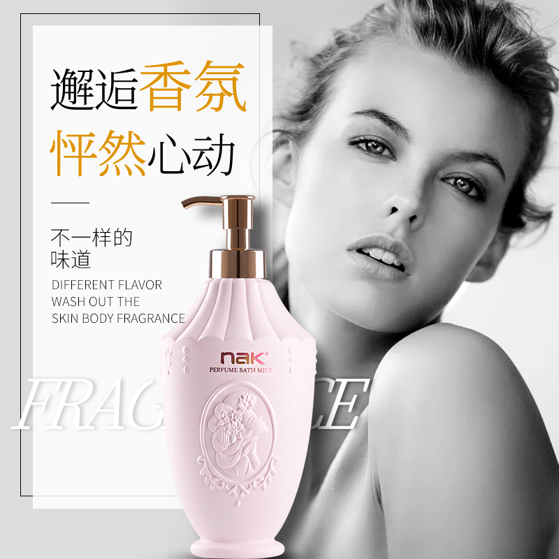 NAK奢享香水滋润香体乳液(妩媚浓情)300g高清大图