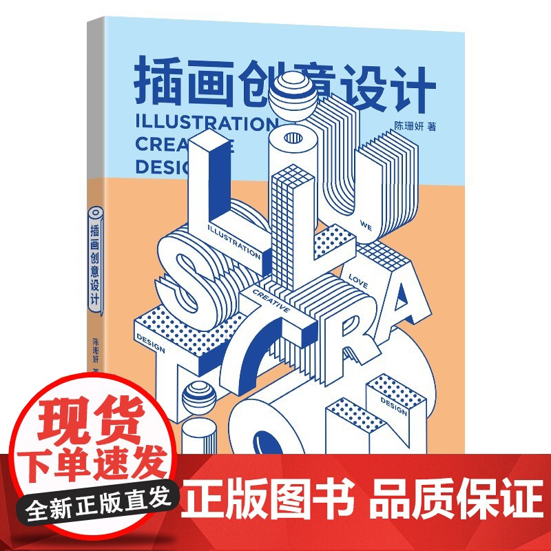 信息可视化设计陈珊妍著东南大学出版社我们爱设计高清大图