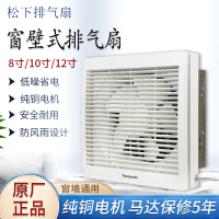 松下(Panasonic)换气扇壁用厨房卫生间大风量排气式方型排气扇抽风扇百叶窗墙壁自动12寸FV-20VWL2
