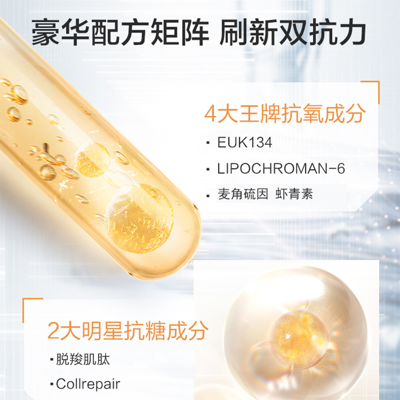珀莱雅 双抗精华2.0 30ml+送水母面膜*8片