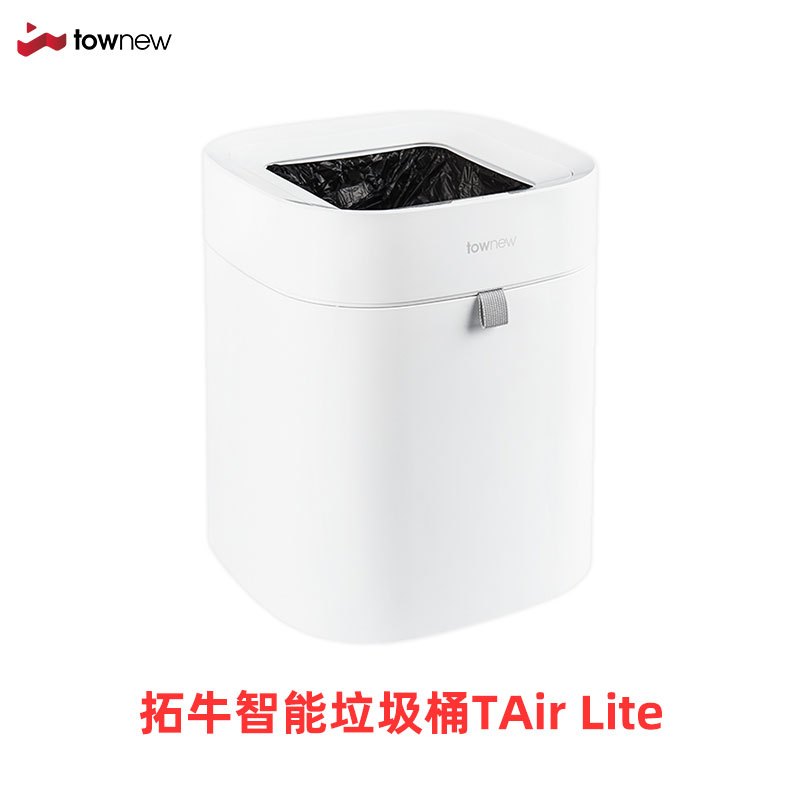 拓牛(TOWNEW)垃圾桶家用无盖设计16.6L一键打包 厨房卫生间客厅卧室智能垃圾桶T Air Lite小米白