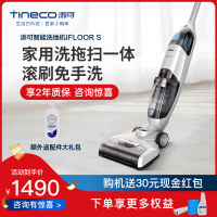添可TINECO无线地面洗地机智能干湿两用手推吸拖三合一体家用吸尘芙万IFLOOR S