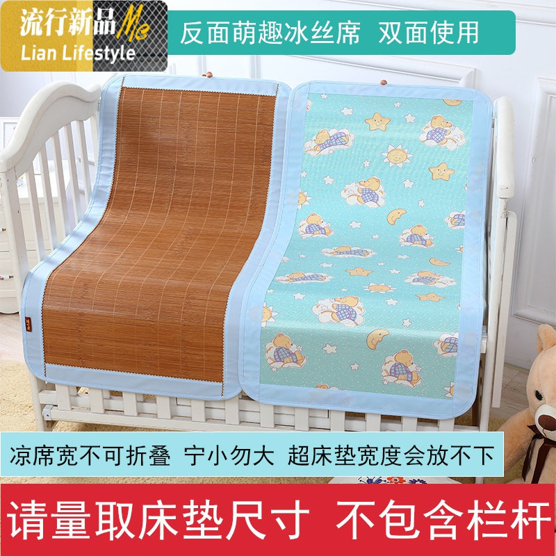 儿童凉席幼儿园专用午睡竹席冰丝双面席儿宝宝婴儿床席子夏季 三维工匠