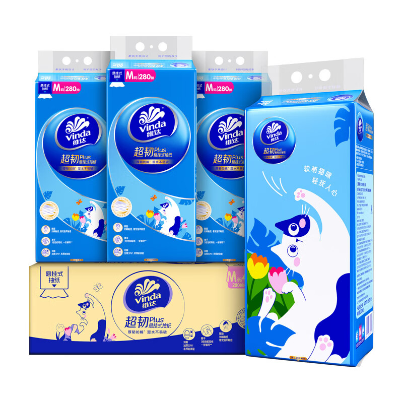 维达(Vinda)悬挂式抽纸 280抽 4包装