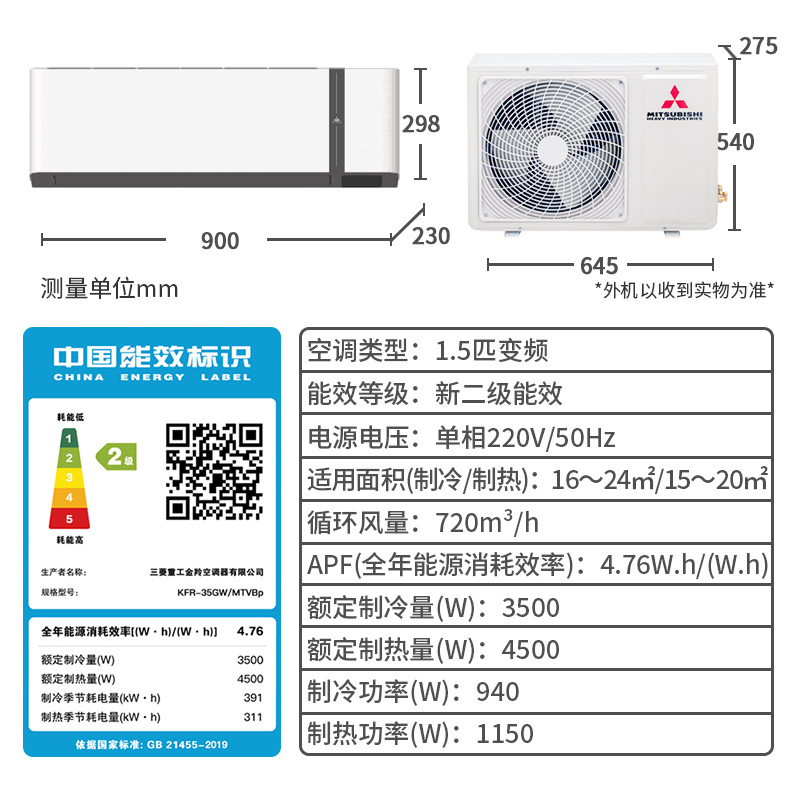 Mitsubishi/三菱重工1.5匹 新2级全直流变频冷暖云智能空调挂机 KFR-35GW/MTVBp 智能防霉风