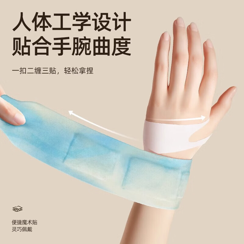 元气达人丹参蒸汽手腕带手腕贴5袋/盒