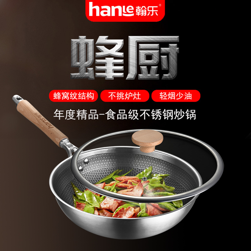 翰乐HL-C9(30CM)不生锈 真正的物理不粘(起订6台,可组合)
