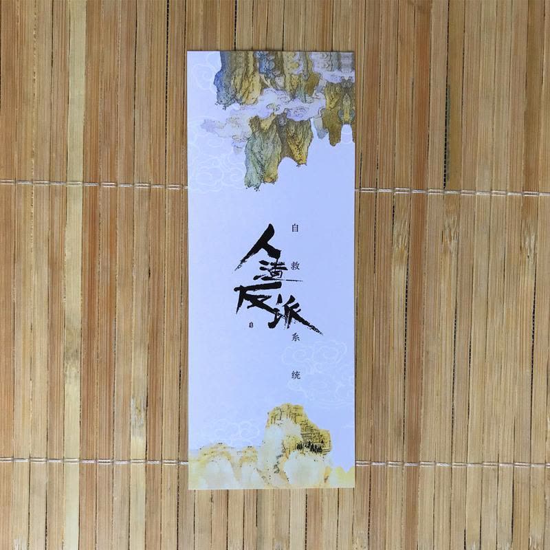 正版重生之人渣反派自救系统小说含番外渣反小说by墨香铜臭简体版人渣