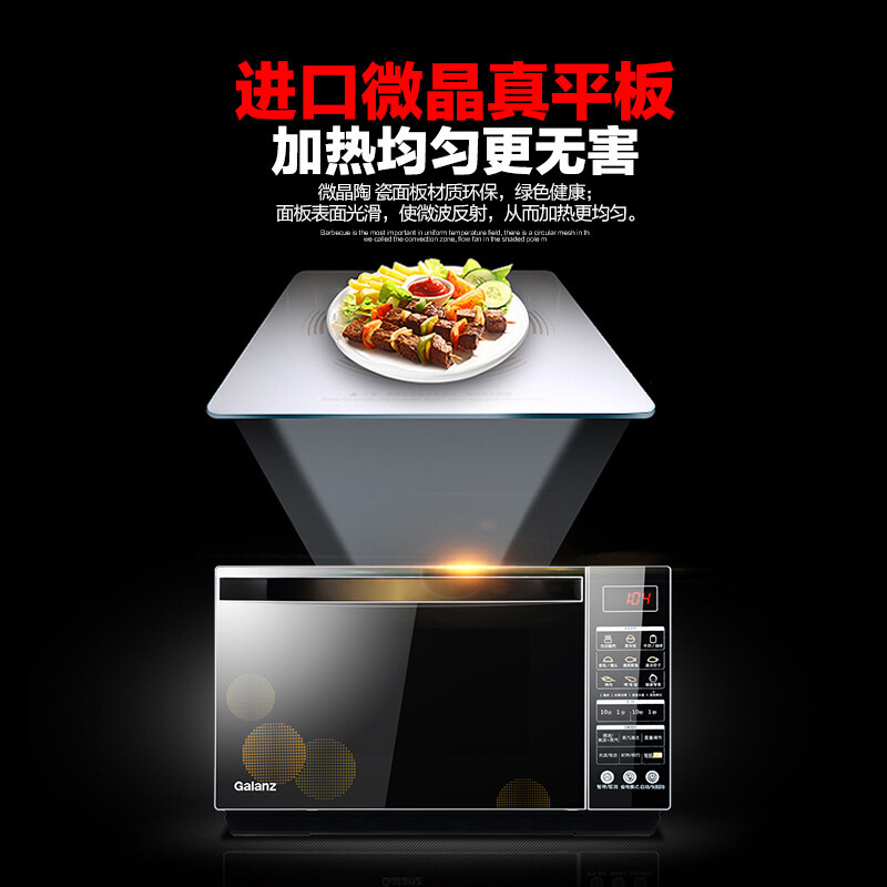 [精选]格兰仕(Galanz)家用小型迷你平板机械旋钮微波炉 20升700瓦 六档火力 加热 欧式下拉门光波烧烤预设菜单
