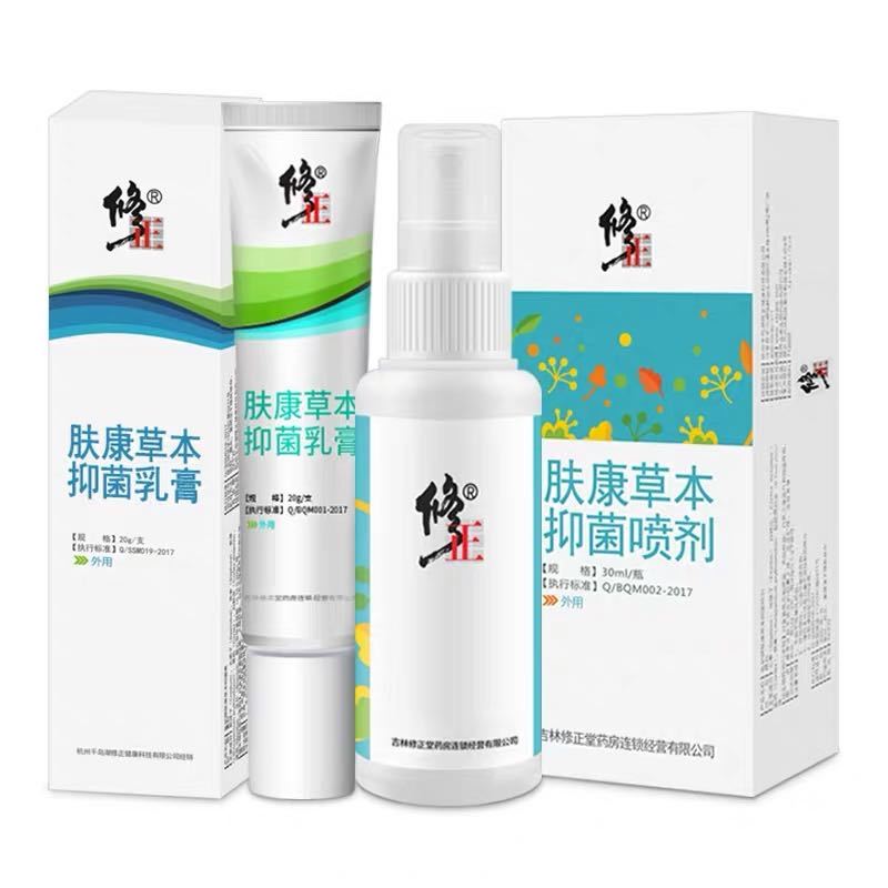 保密发货 脚气喷剂30毫升一支 去脚气王烂脚丫脚痒脚烂喷脚王脚气喷雾学生脚气克星脚痒脚臭