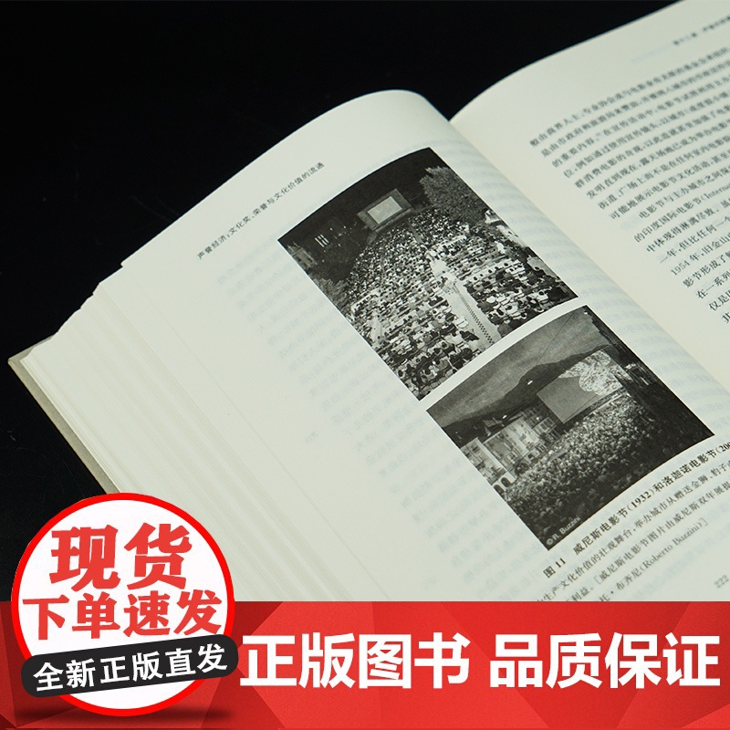 声誉经济:文化奖、荣誉与文化价值的流通高清大图
