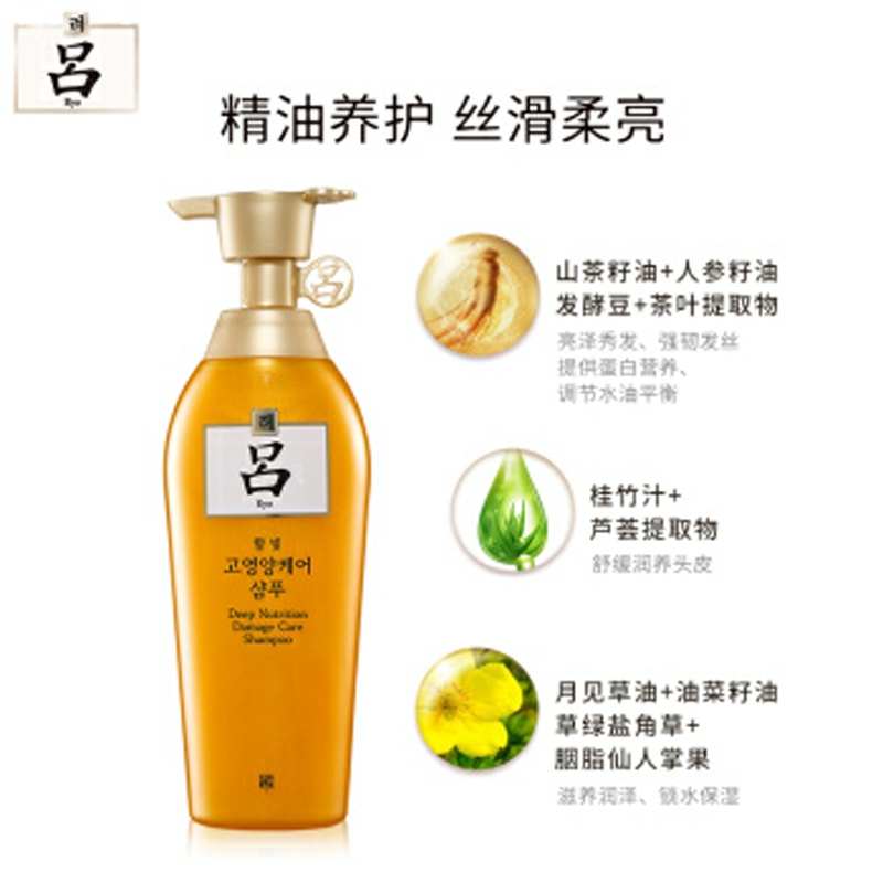 吕(Ryo)含光耀护金萃养护洗发液400ml 韩国进口 金吕洗发液（XF）
