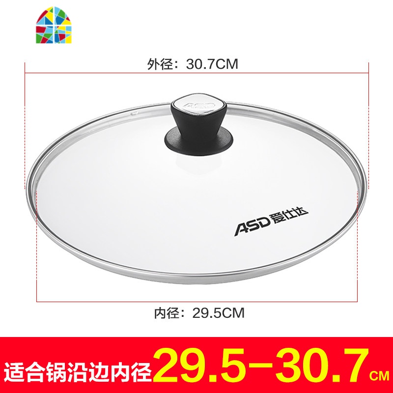 锅盖家用玻璃盖钢化30CM透明盖子配件炒锅蒸锅不粘锅通用 FENGHOU