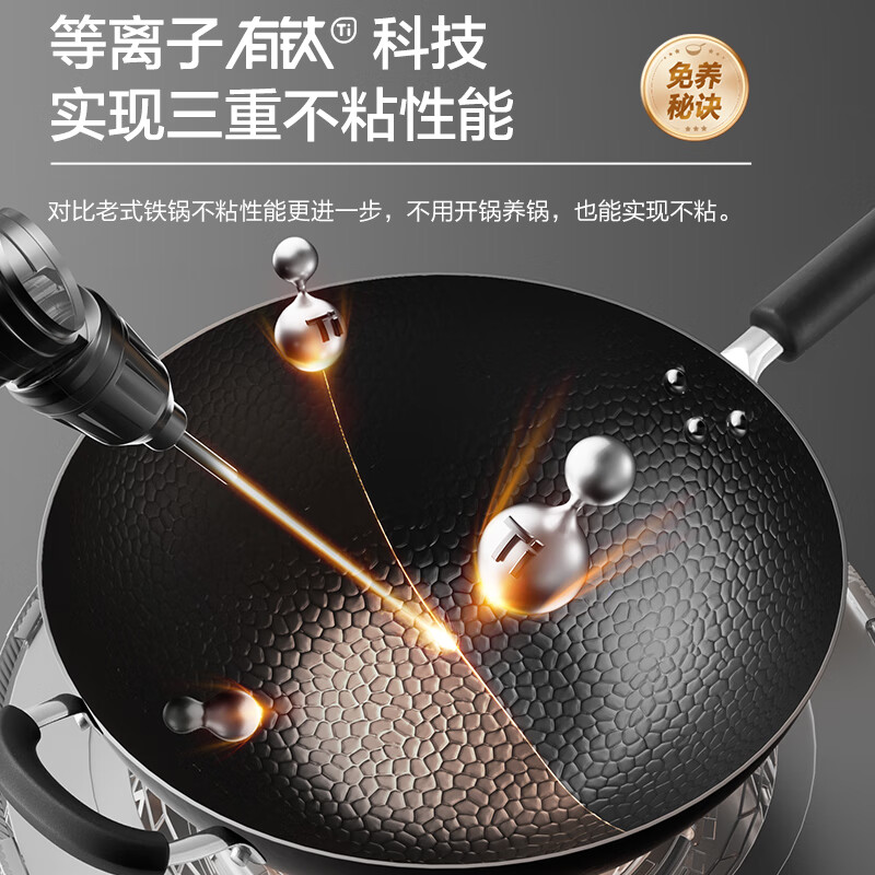 苏泊尔(SUPOR)有钛铁34cm炒锅 不粘铁锅无涂层炒菜锅 HC34YT1高清大图