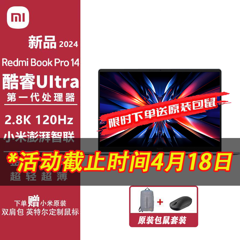[新品首发]Xiaomi/小米笔记本 Redmi Book Pro14 Ultra5/32G/1T UMA 满血性能王者 2.8K-120Hz高刷 晴空蓝