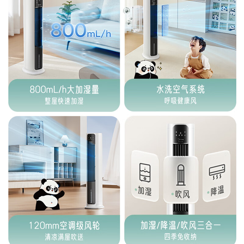 美的(Midea) 家用空调扇冷风扇冷风机美的空调移动风扇多功能冷风扇冷气机塔式电风扇加湿塔扇 ACA12SCV高清大图