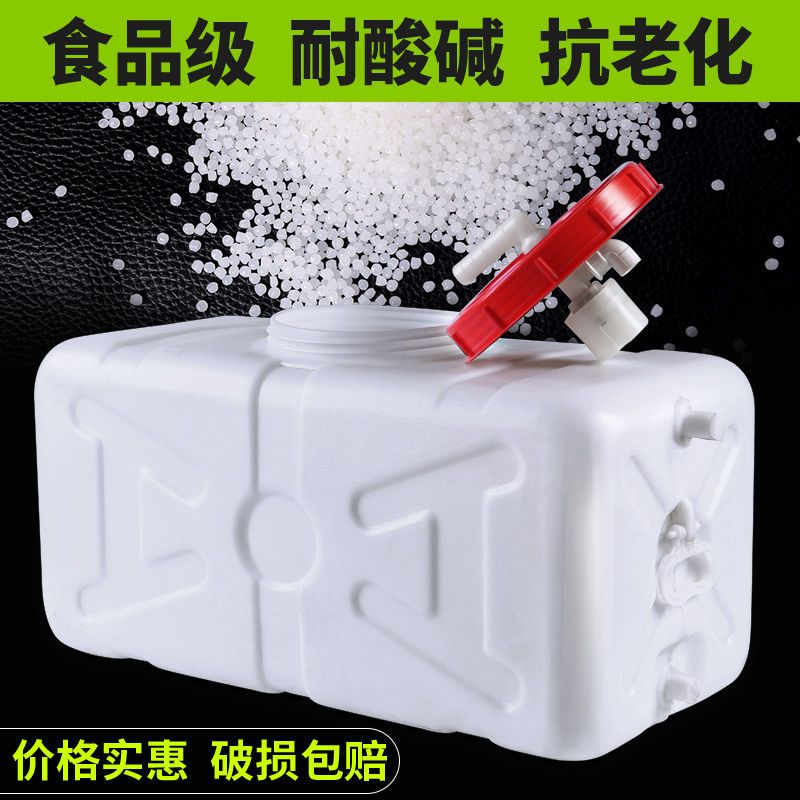 家用储水桶食品级水箱水桶塑料大号加厚蓄水长方形带盖卧式水罐|燕特厚400型卧圆(约装220斤水) 冲量特价