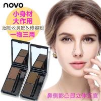 1#深棕色+棕色 NOVO双色造型眉粉 双色渐变眉粉 修容鼻影粉易上色不易晕染 5088