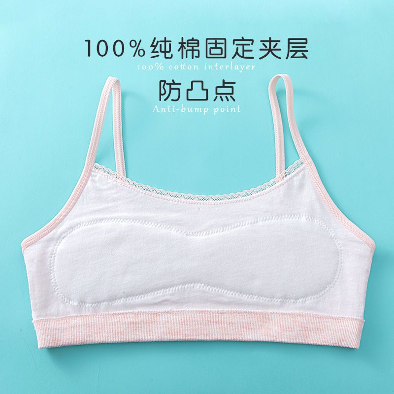 发育期小背心女学生少女内衣大童9-12女孩小学初中生16岁女童文胸 1件装[米白]吊带款 S码[45-65斤]