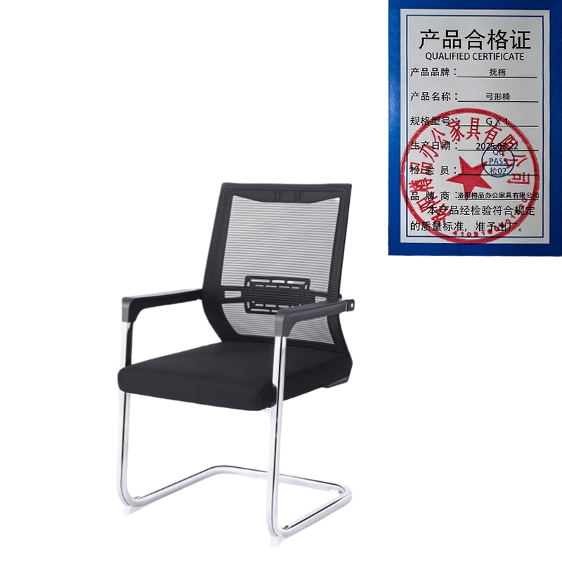 抚樽弓形椅高清大图