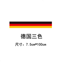 汽车个性三色拉花贴纸贴膜宝马德 国 三色引擎盖拉花车贴机盖贴_689_515 德国【7.5cm】1米价