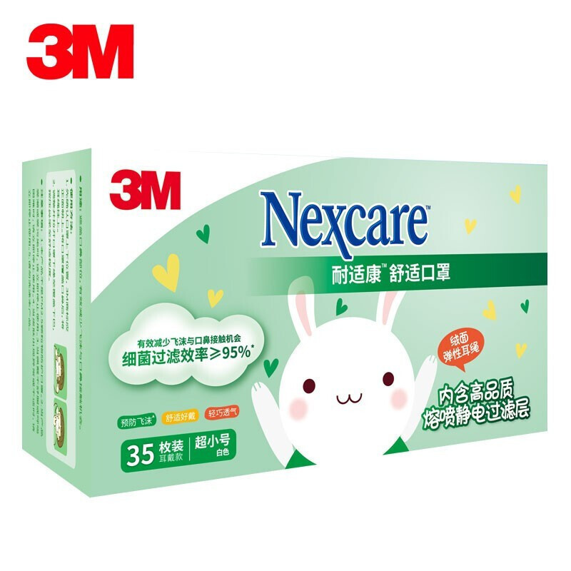 3M防霾口罩耐适康舒适一次性三层防护过滤细菌儿童独立包装透气口罩静电过滤层35枚每盒高清大图
