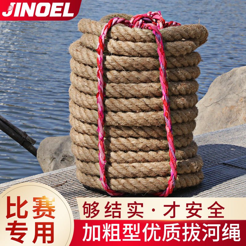 吉诺尔白麻加粗拔河绳 30米带1根钢丝(直径30mm)