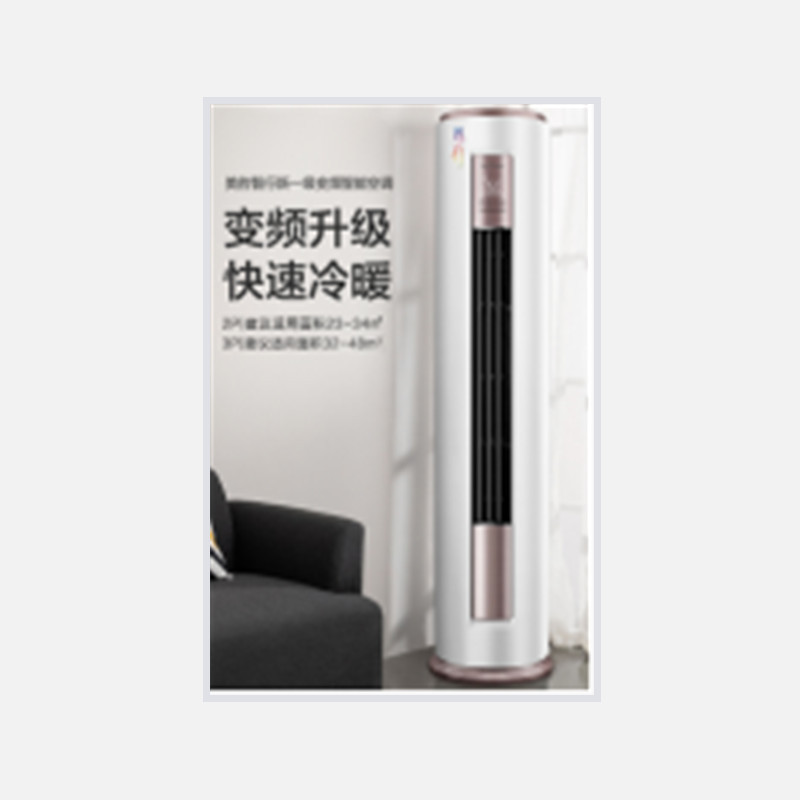 美的 新一级能效 智能变频冷暖 3匹客厅圆柱空调立式柜机