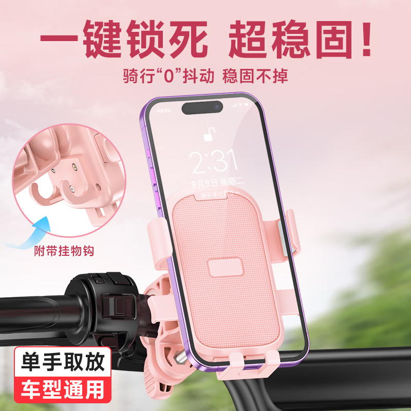 JingRuiXiang 电动车手机导航支架 摩托机车电瓶车外卖自行车支架 黑色车把款带伞 1个高清大图