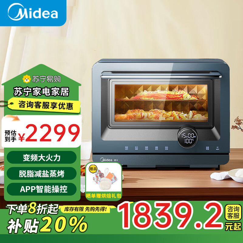 美的(Midea) mini微蒸烤一体机 微波炉蒸箱烤箱多功能 变频大火力脱脂减盐蒸烤PG2012W 容量20L 不锈钢